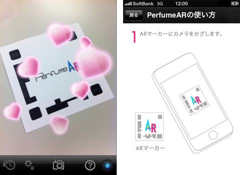 PerfumeAR