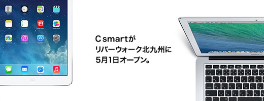 C smart リバーウォーク北九州店