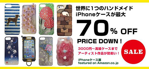 iPhoneケース展 featured on Amazon.co.jp