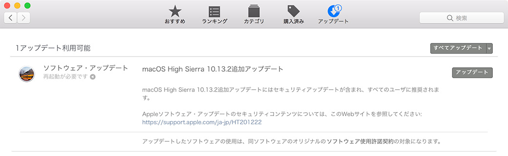 etc nomad apple os high sierra