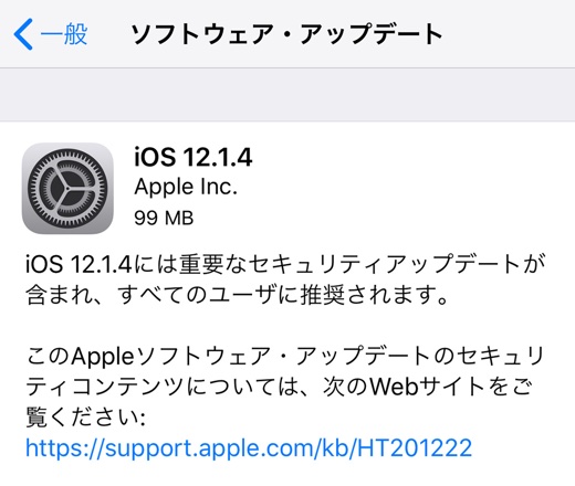 iOS 12.1.4