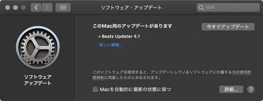 beats updater not working