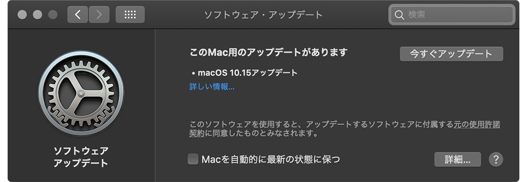 macOS Catalina追加アップデート