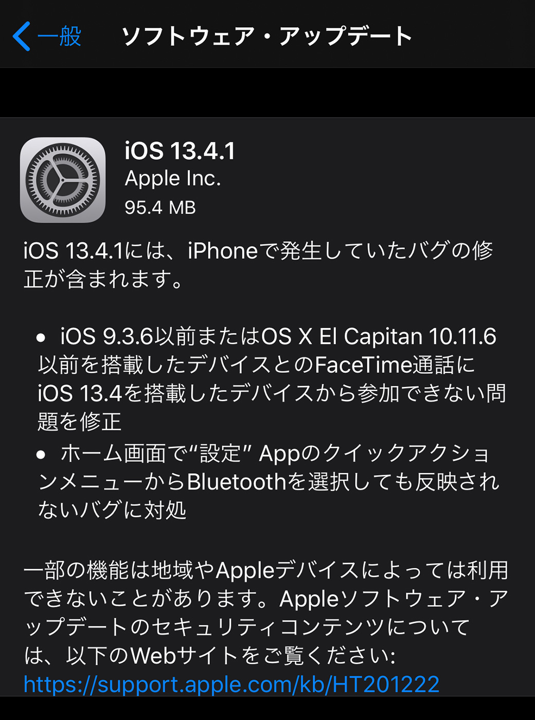 iOS 13.4.1