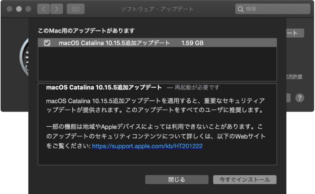 macOS Catalina 10.15.5追加アップデート