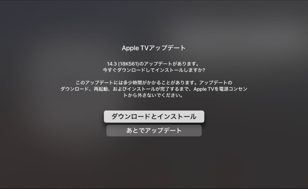 tvOS 14.3 (18K561)