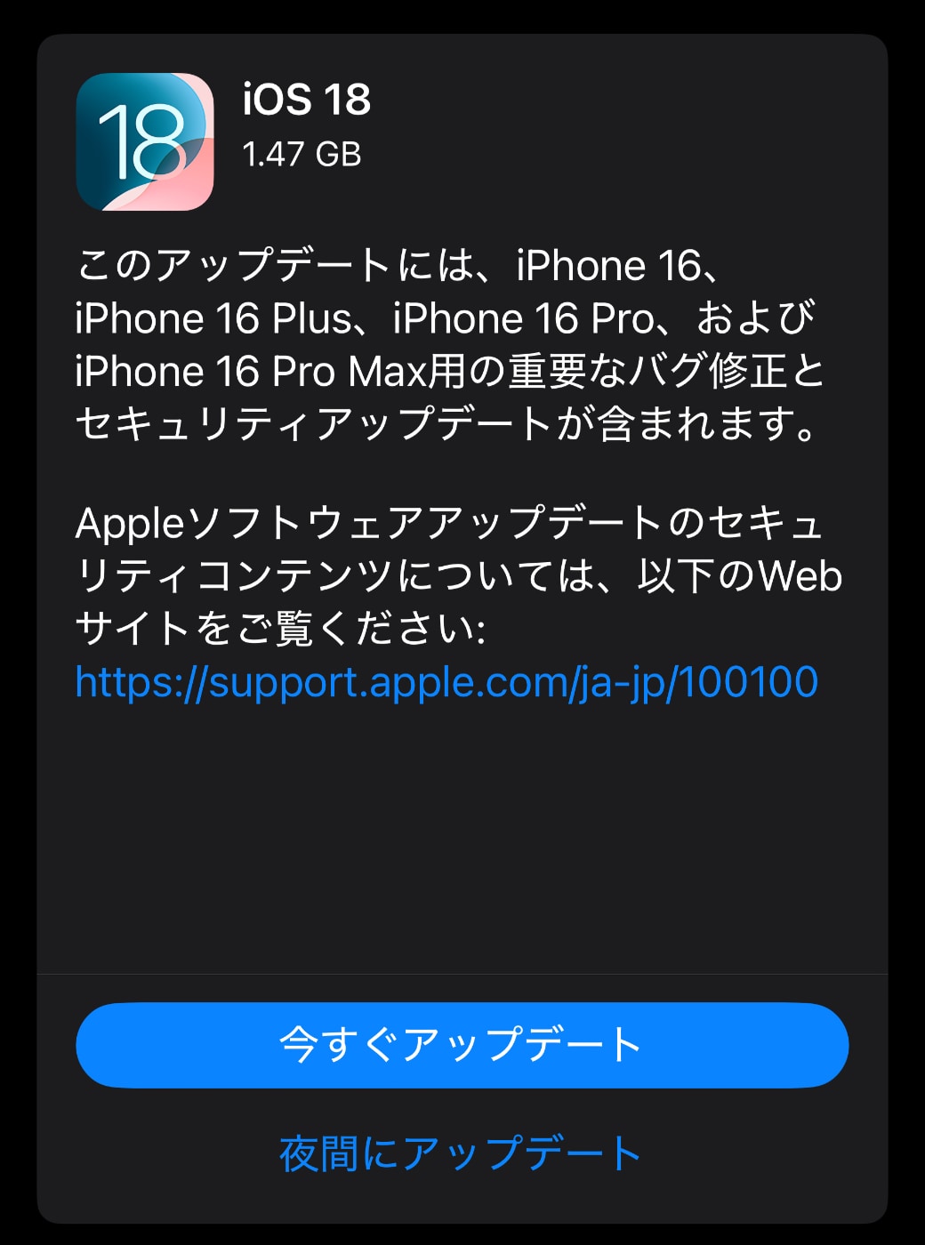 iOS 18.0