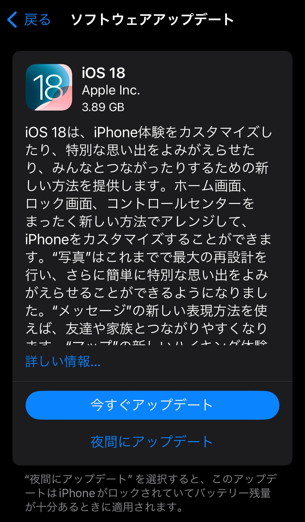 iOS 18