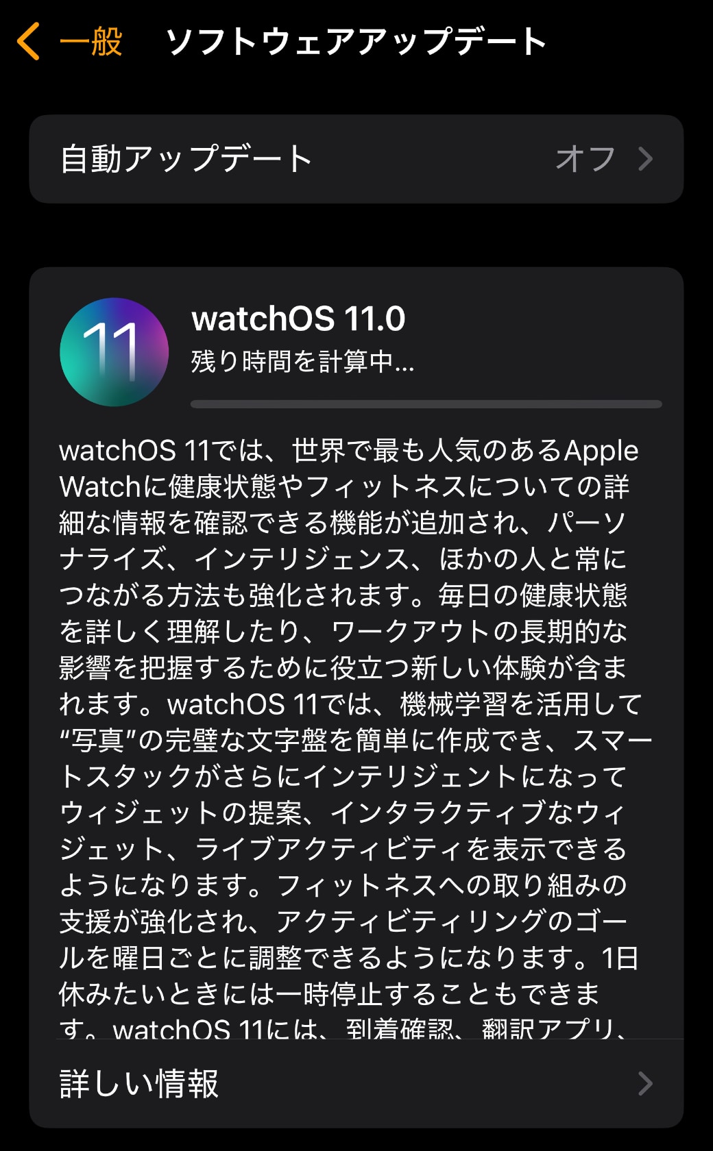 watchOS 11