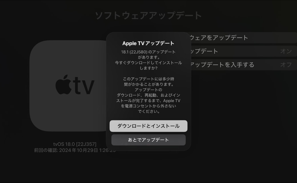 tvOS 18.1