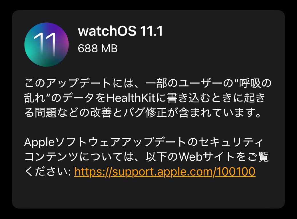 watchOS 11.1